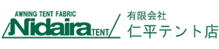 有限会社 仁平テント店