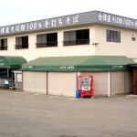 オーニング（Awning）　施工例