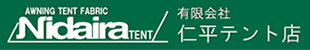 有限会社 仁平テント店 ロゴ